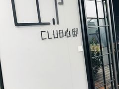 门面-心邸·庆宴(雅宝城店)
