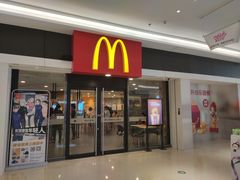 门面-麦当劳(民盈·国贸城店)