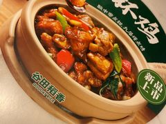 -谷田稻香·砂锅菜(川沙百联店)