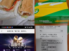 -赛百味SUBWAY(永业店)