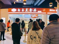 -白玉兰食品(甜云店)