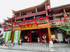 -巴人堂(女儿城店)