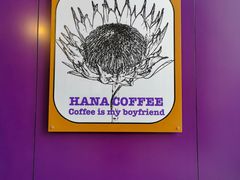-HANA COFFEE(长寿路店)