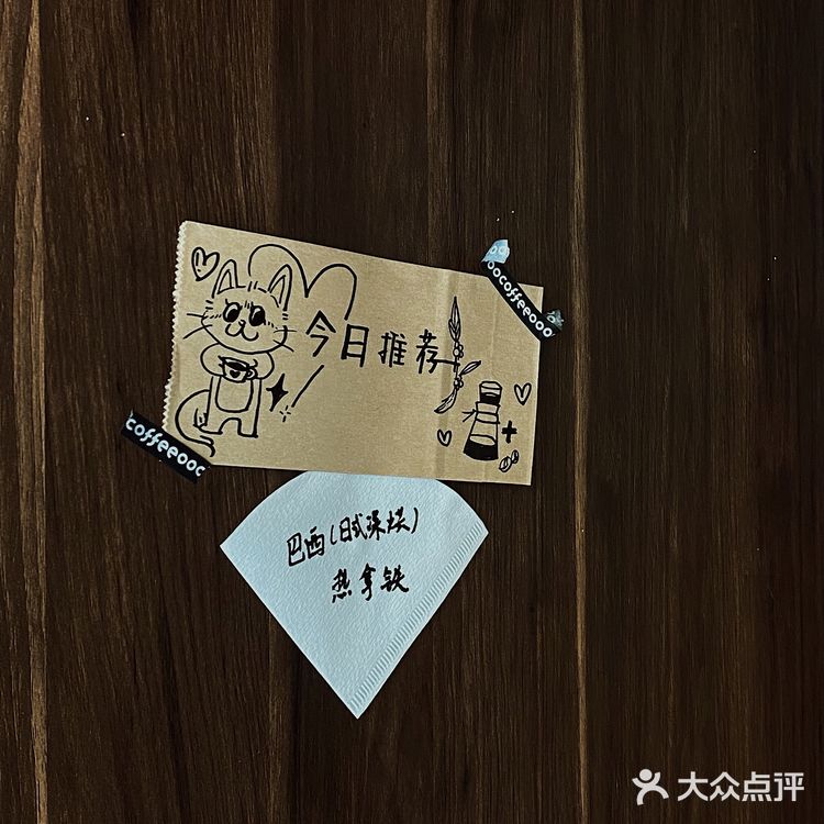 深圳新店 | ooo coffee shop