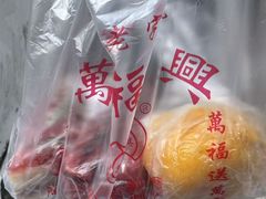 -万福兴糕团(万福兴山塘街直营店)