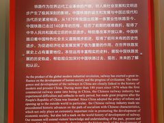 -中国铁道博物馆(正阳门馆)