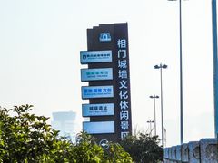 -相门城墙文化休闲景区