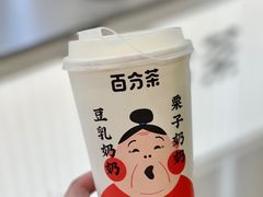 -百分茶(苏州中心商场店)