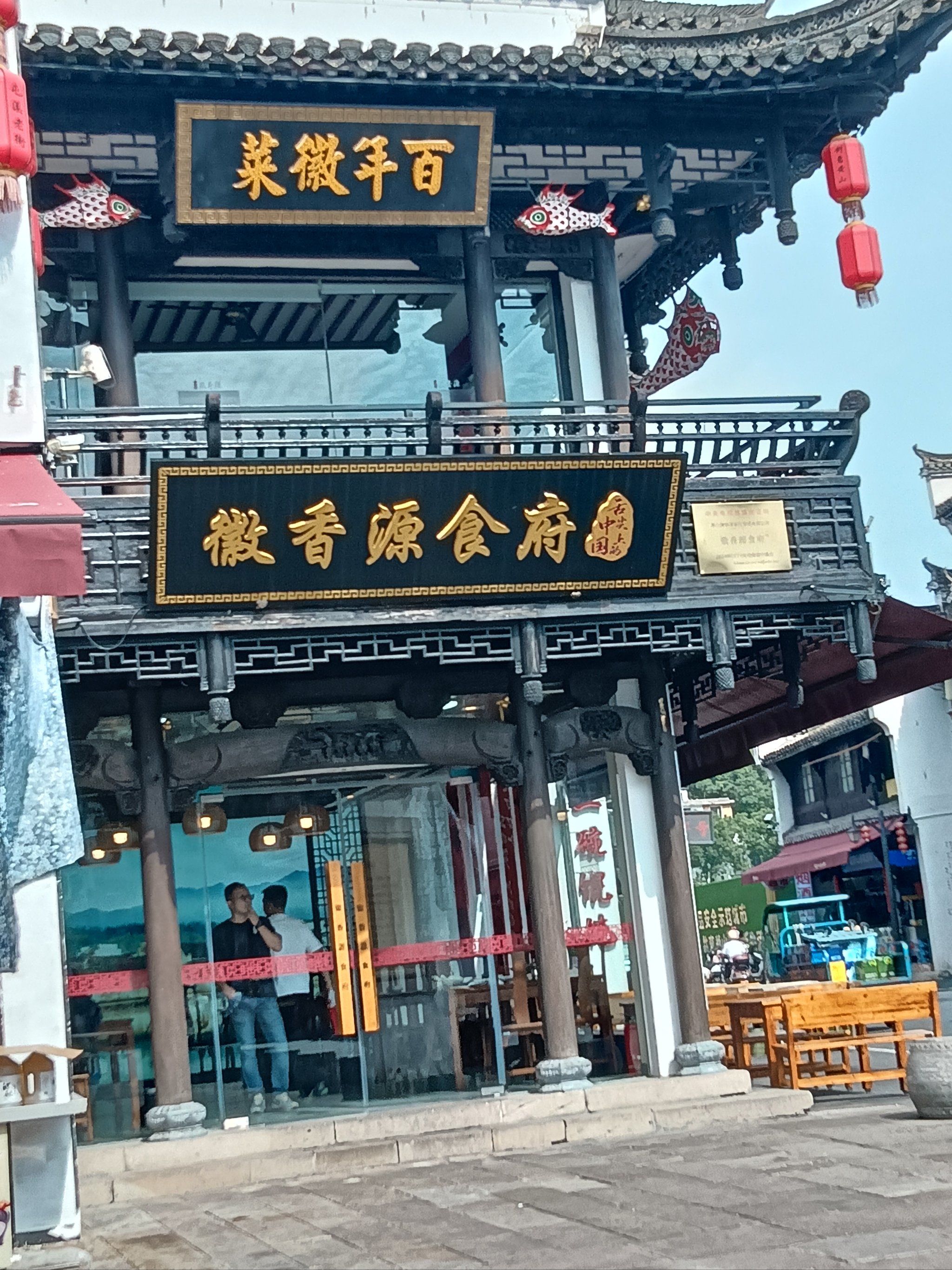 风景很好正中老街人气旺菜品适合江南特色