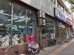 -德威治大药房(北太平庄店)