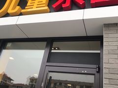门面-麦当劳(东岳大道店)