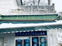 -莫干山风景区