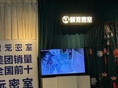 -棂笼·深度沉浸密室(武汉旗舰店)