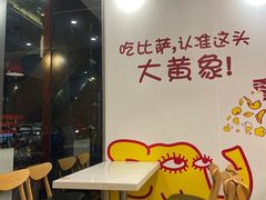 -尊宝比萨(南田店)