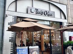 -Peet's 皮爷咖啡(乐峰店)