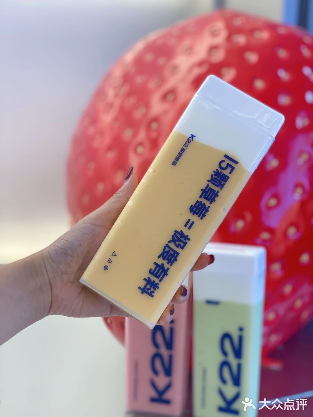 k22酸奶草莓🍓酸奶草莓爱好者快来❗️❗