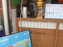 -春莱·老挝咖啡·泰式奶茶(钟楼店)