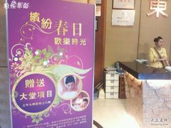 -东方棕泉·洗浴·按摩·美食国际水疗会所(福田店)