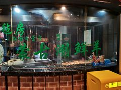 -月光下的毡房·蒙古烤羊腿·羊蝎子火锅刷羊肉(中谊路店)