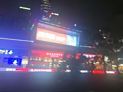 -皇庭广场