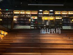 -半山书局(新世纪商城店)