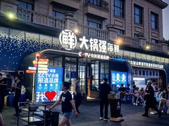 -大锅强·蒸海鲜青岛菜(金沙滩店)