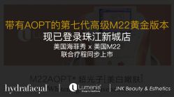 -JNK皮肤管理中心