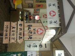 android_upload_pic-半饱日式甜品(ifs国际金融店)