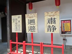 -吴道台府
