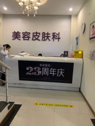 -美莱医疗美容医院