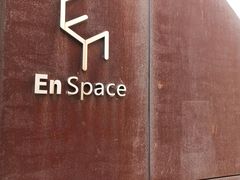 -EN SPACE恩空间