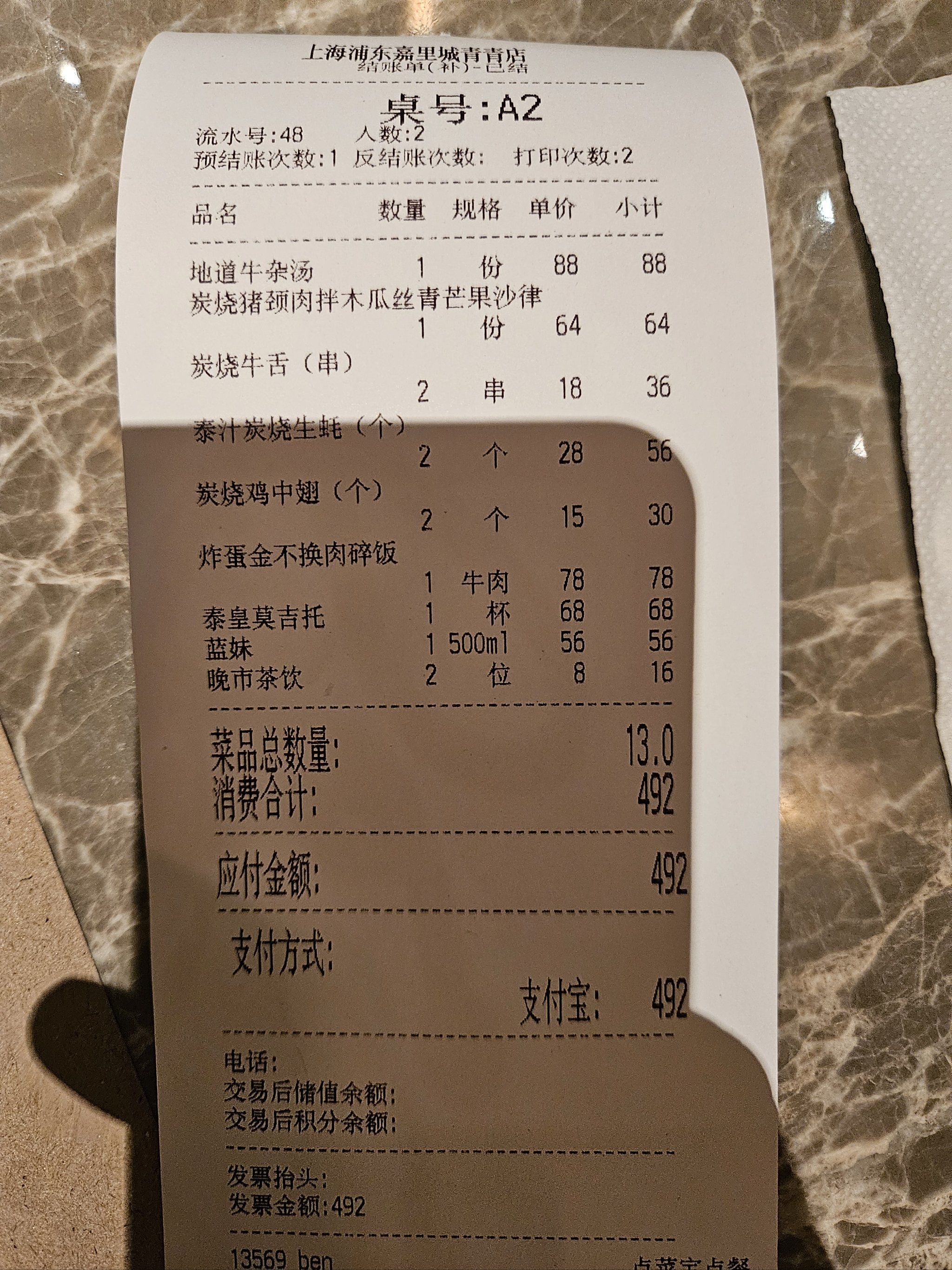 电话打不通,我要补打水单
