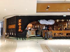 门面-黑牛の店·和牛烧肉(合生汇店)