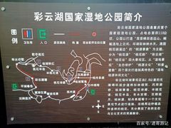 -重庆彩云湖湿地公园
