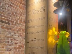 -同仁四季椰子鸡(无锡滨湖万象汇店)