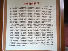 -许驸马府