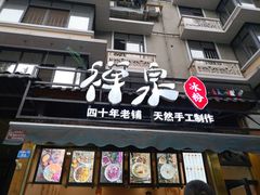-奎星楼街