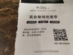 -苏苑饭店-中餐厅(长桥地区店)
