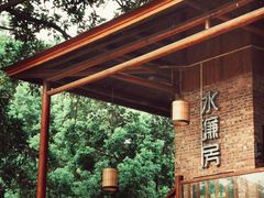 -顺风山庄(水濂山店)