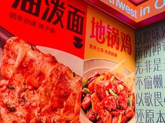 -大师兄·西北小馆(金湾华发商都店)