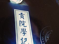 -浙江省杭州高级中学(贡院校区)