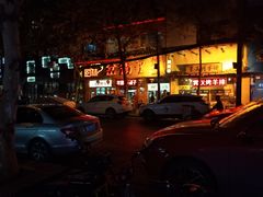 -霄汉羊排(万松园一店)