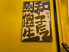 -HIMANGO很芒の芒(芳圆里店)