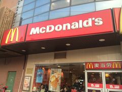 门面-麦当劳(无锡永乐店)