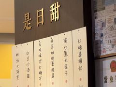 -彬媽糖水(侨鑫国际店)