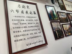-六爷门框百年卤煮