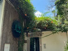 -院子餐厅·大锅菜·老杭帮(桥西直街店)