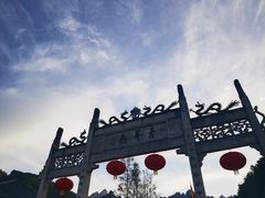 -老界岭旅游度假区