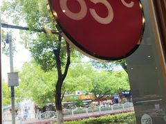 -85度C(上海松江九亭店)