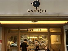 -evoojoo面包商店
